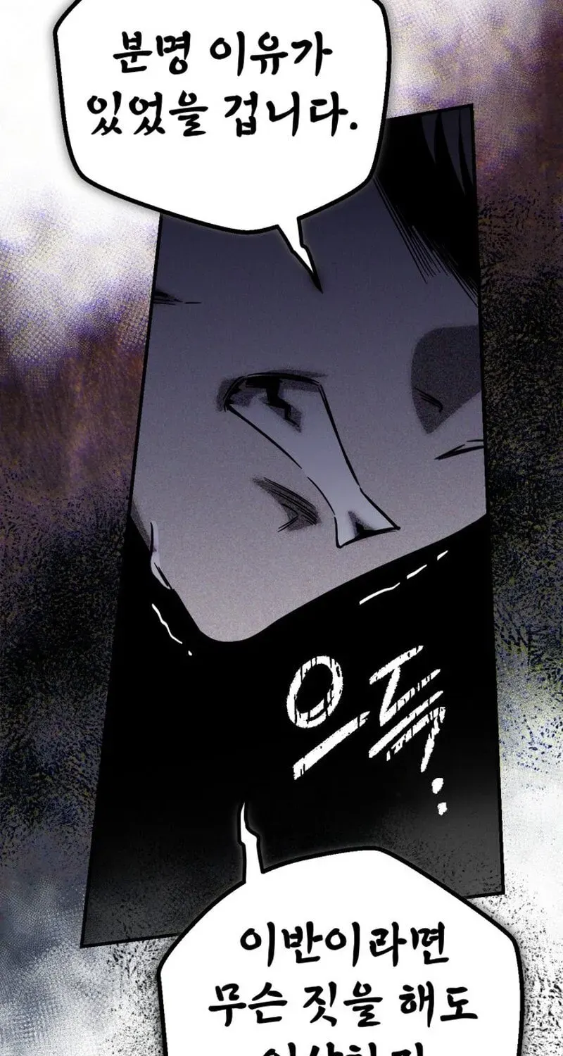 Vampire’s Alchemy chapter 47 page 46