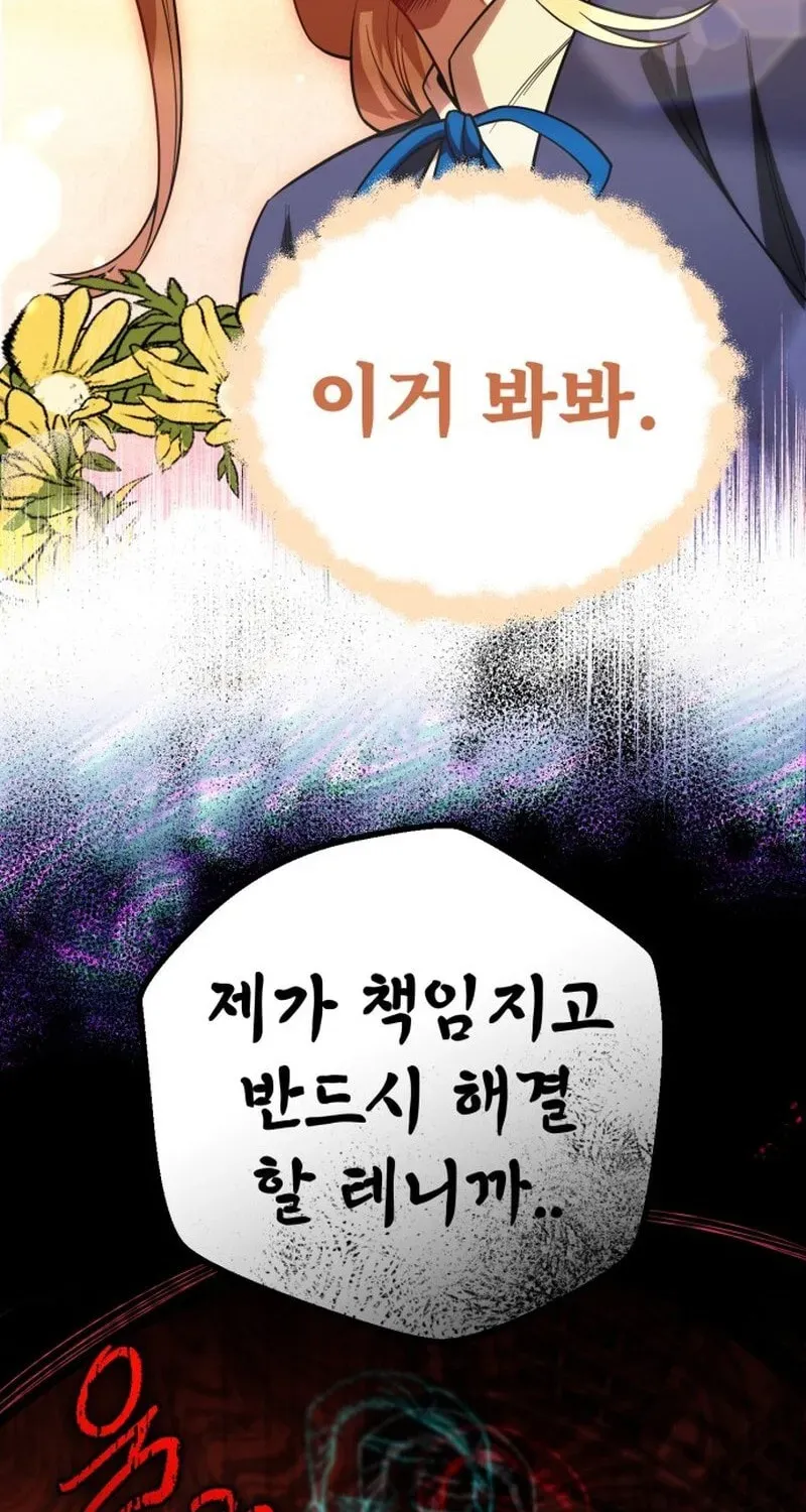 Vampire’s Alchemy chapter 47 page 48