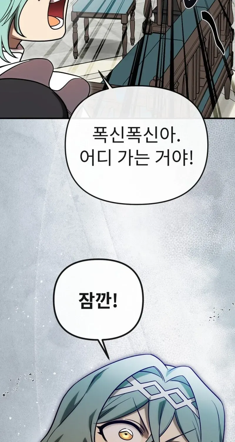 Vampire’s Alchemy chapter 47 page 73
