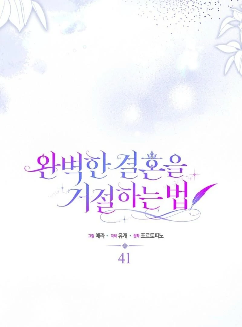Rejecting The Perfect Marriage chapter 41 page 37