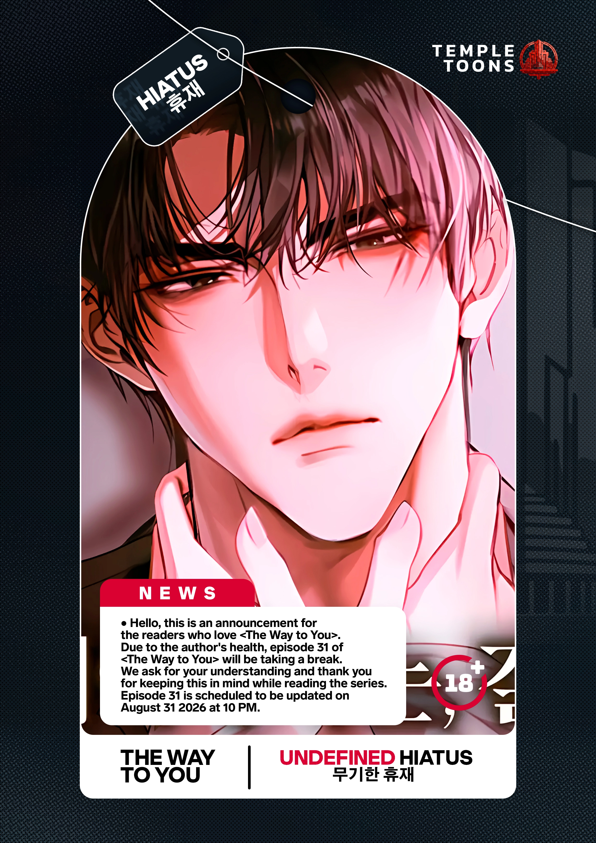 The Way To You chapter 30 page 1