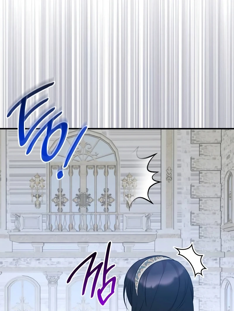 One Day My Sister Died chapter 21 page 24