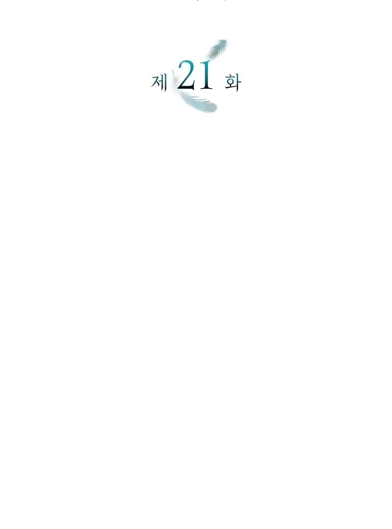 One Day My Sister Died chapter 21 page 3