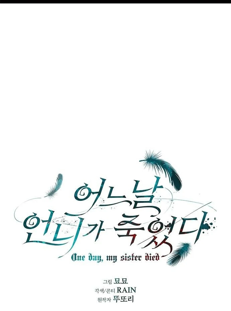 One Day My Sister Died chapter 6 page 2