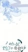 One Day My Sister Died chapter 72 page 21