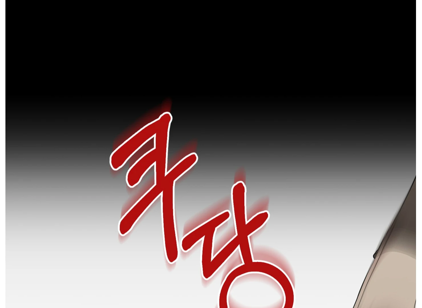 Lemon Pie Night chapter 7 page 153