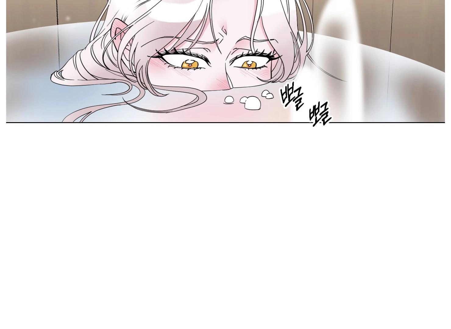 Lemon Pie Night chapter 9 page 10