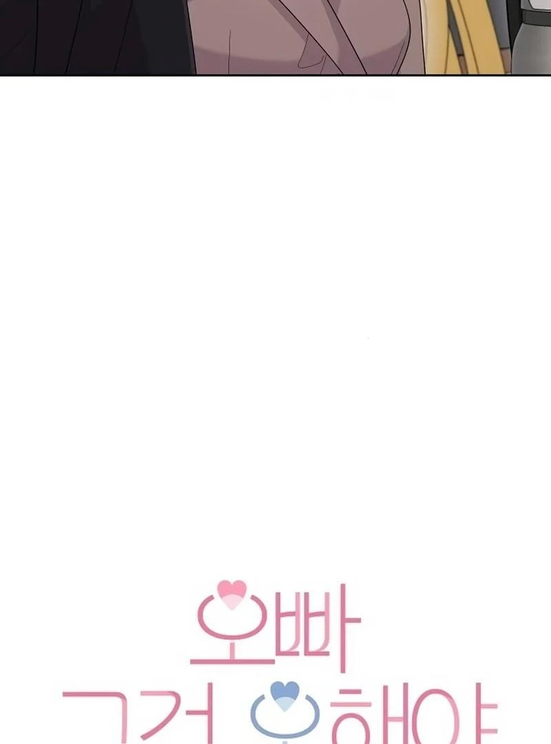 Oppa, That Must Be A Mistake! chapter 51 page 28