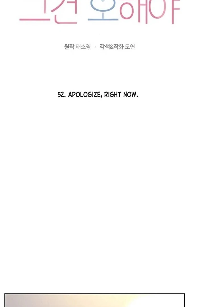 Oppa, That Must Be A Mistake! chapter 52 page 32
