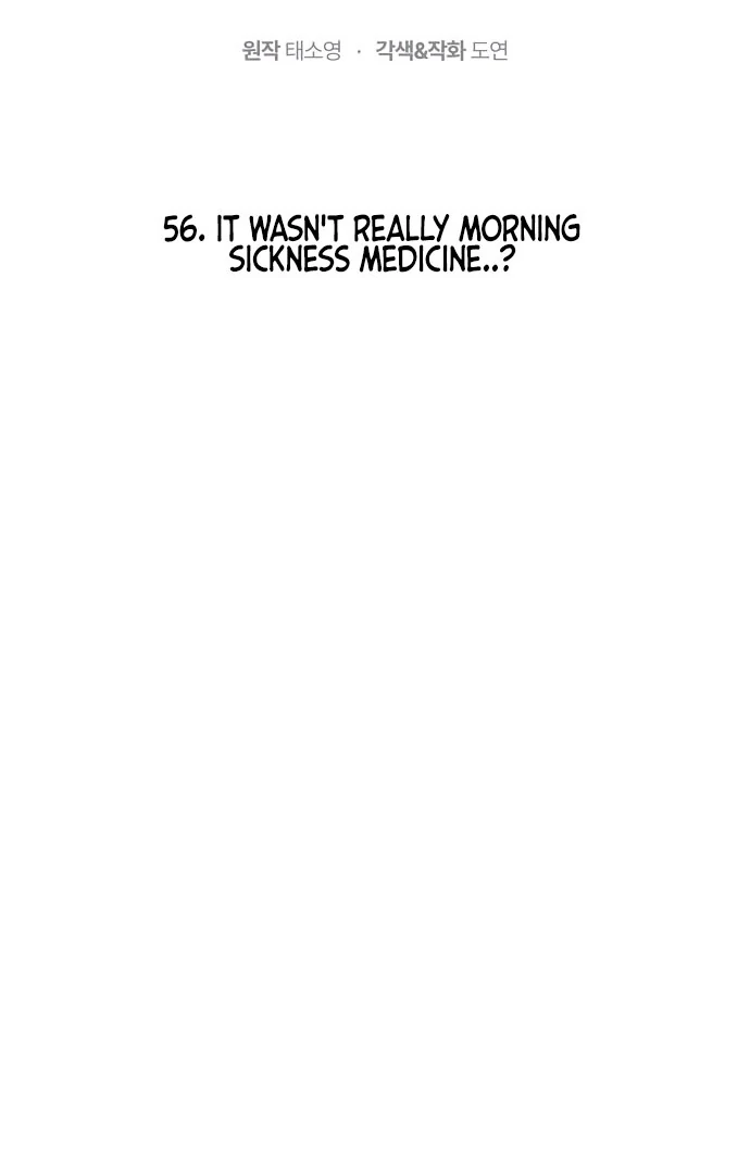 Oppa, That Must Be A Mistake! chapter 56 page 17