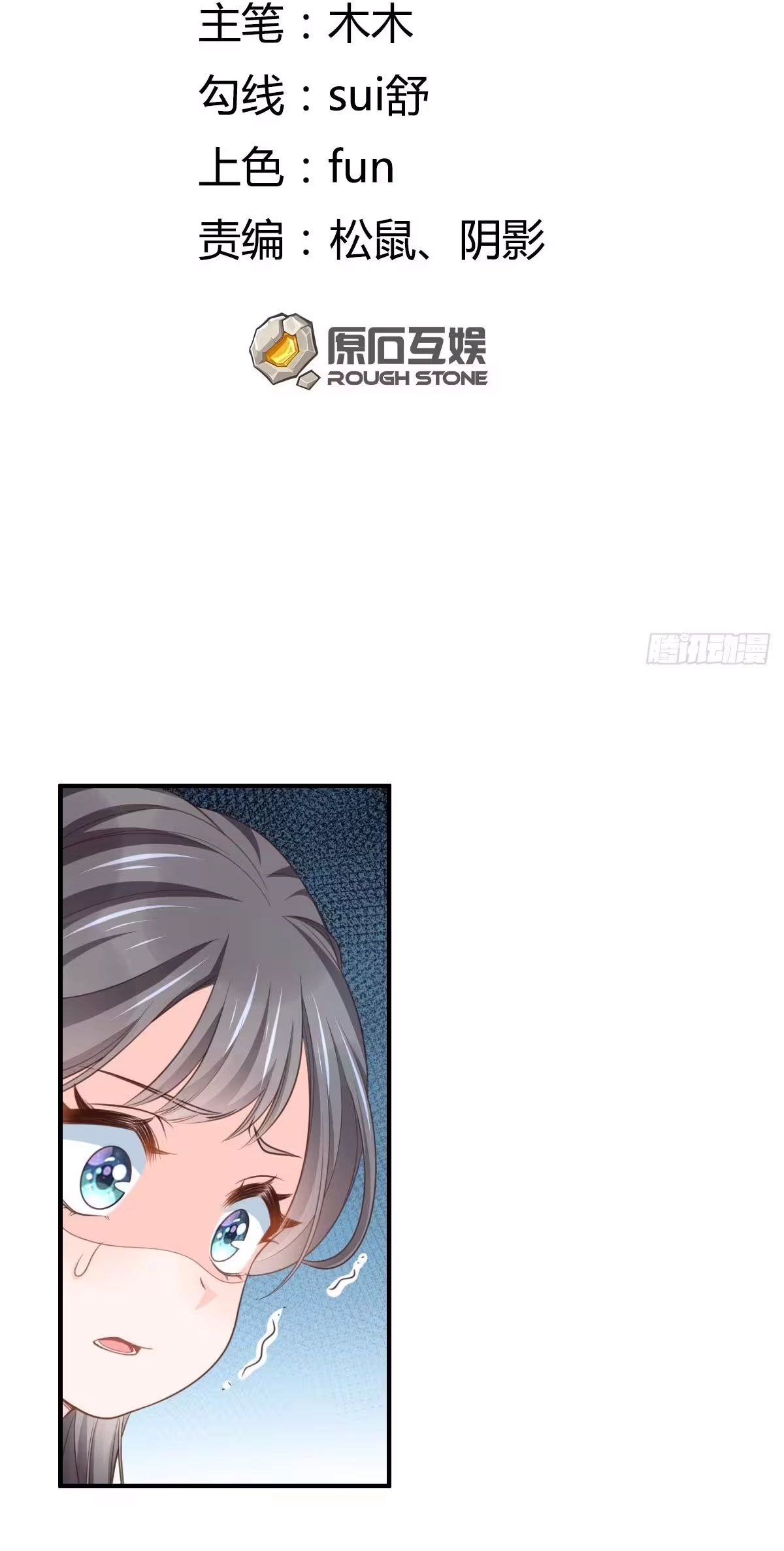 I Tamed the Tyrant chapter 26 page 3