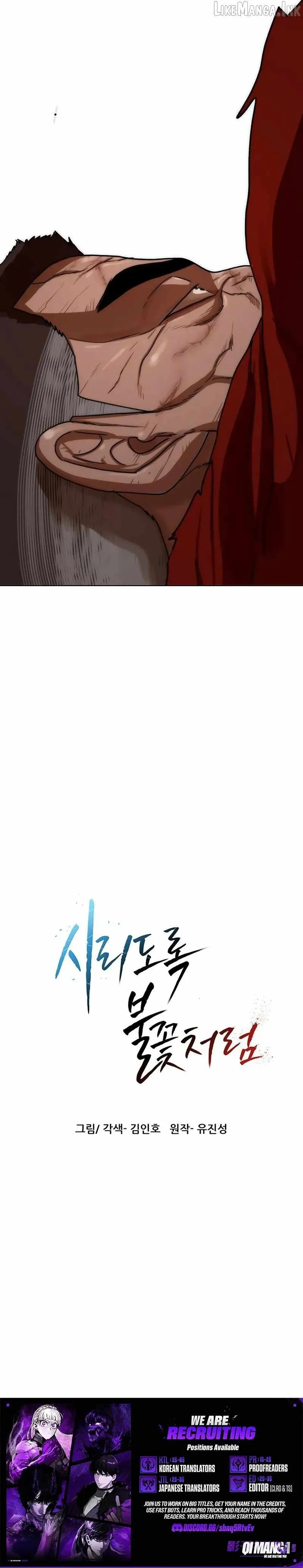 Like a Fiery Flame chapter 91 page 13