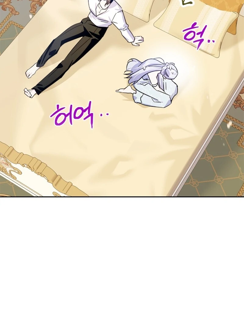 I Became the Tyrant’s Servant chapter 80 page 43
