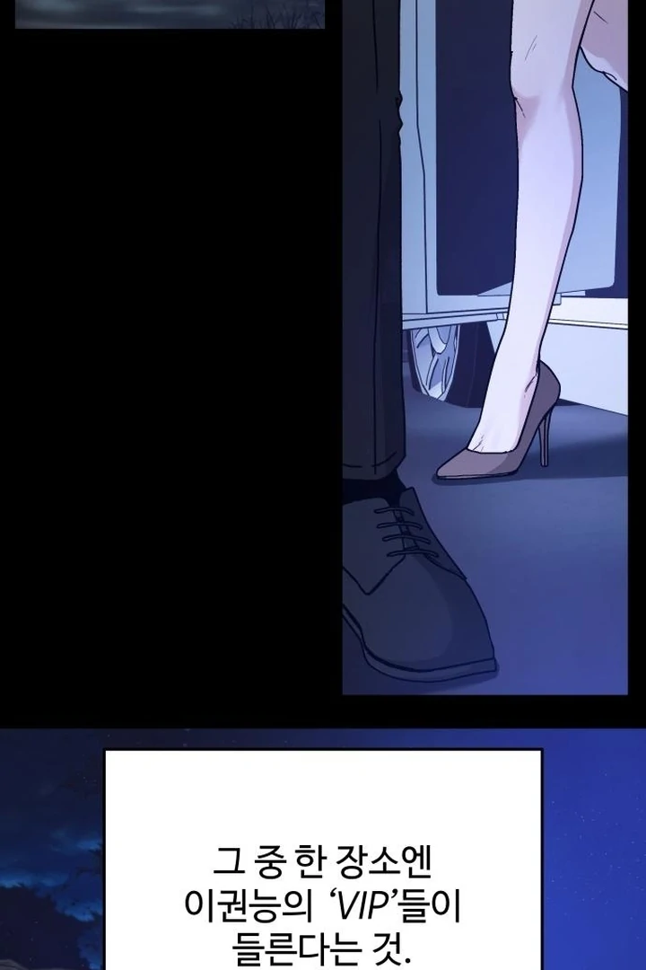 For The Queendom chapter 87 page 83