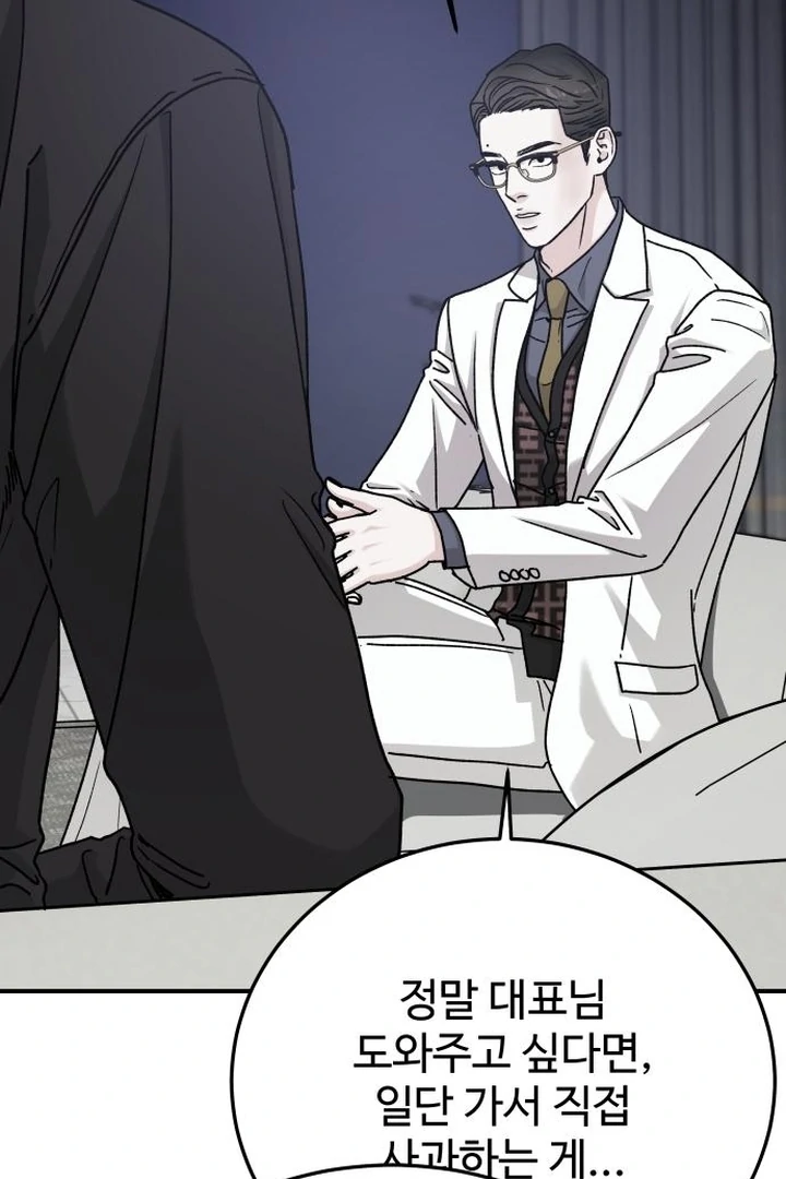 For The Queendom chapter 87 page 88