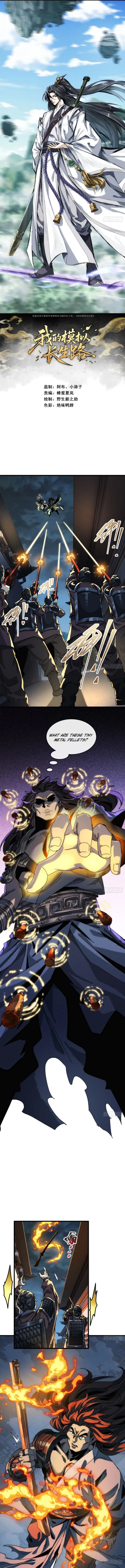 My Simulated Path to Immortality chapter 3 page 1