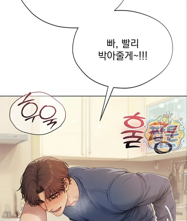 Lewd Theater Raw chapter 1 page 111