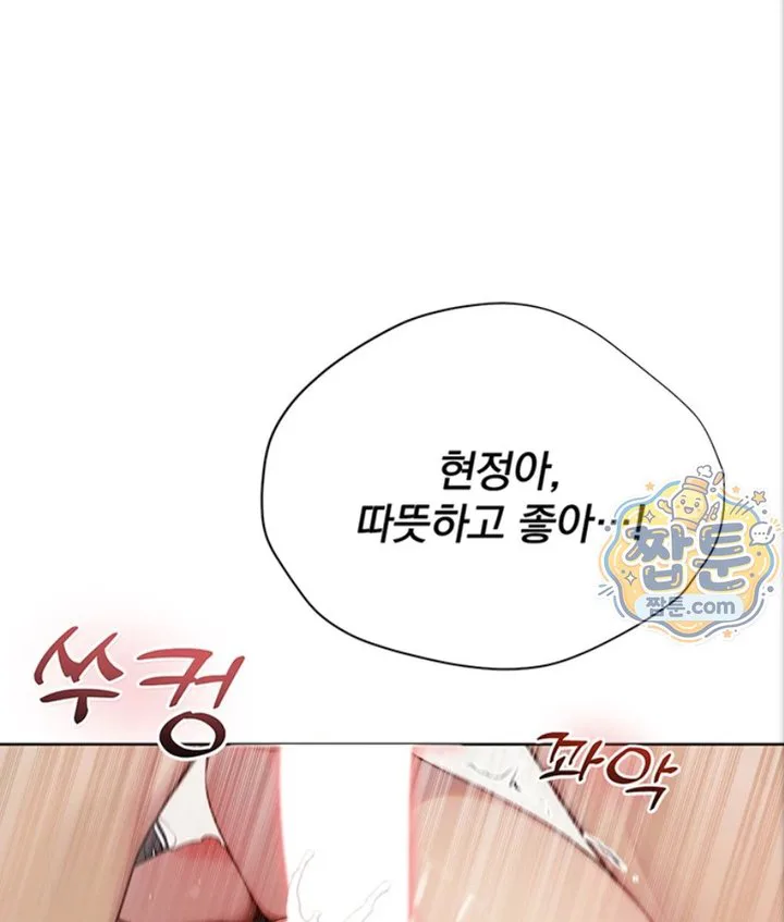 Lewd Theater Raw chapter 1 page 116