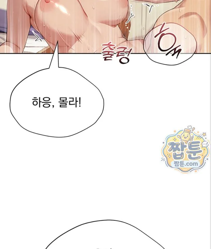 Lewd Theater Raw chapter 1 page 128