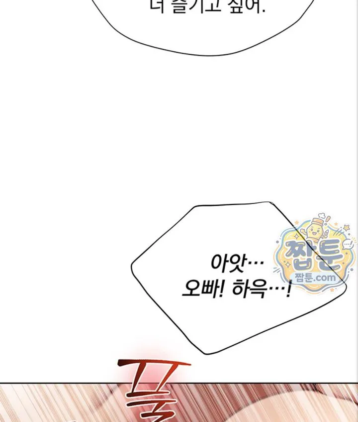 Lewd Theater Raw chapter 1 page 136