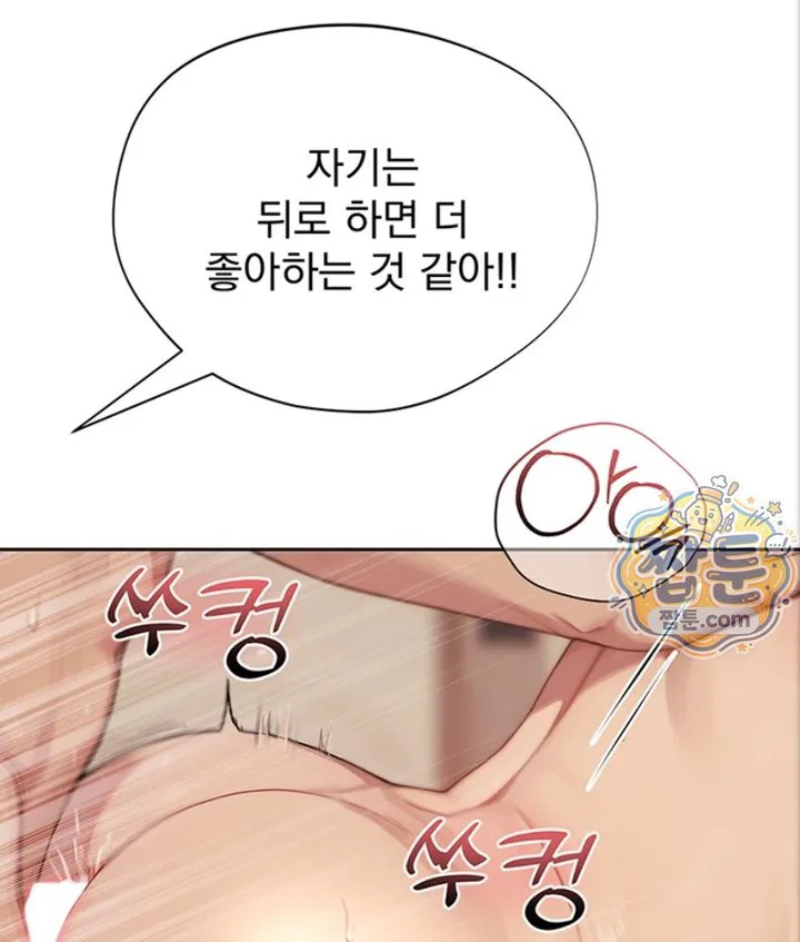 Lewd Theater Raw chapter 1 page 141