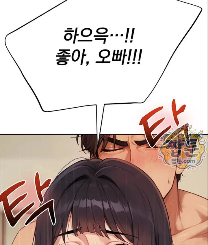 Lewd Theater Raw chapter 1 page 146