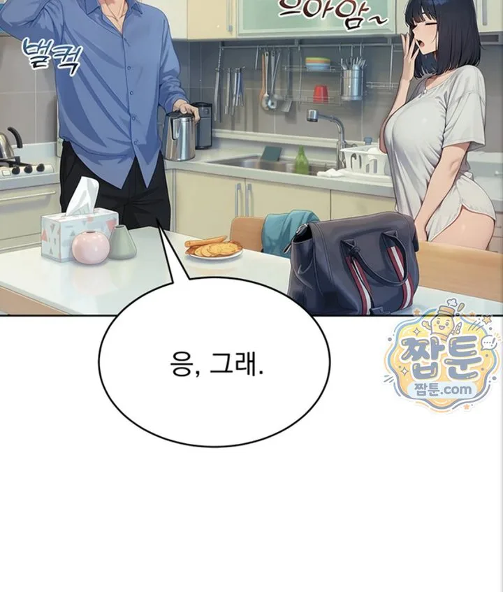 Lewd Theater Raw chapter 1 page 157