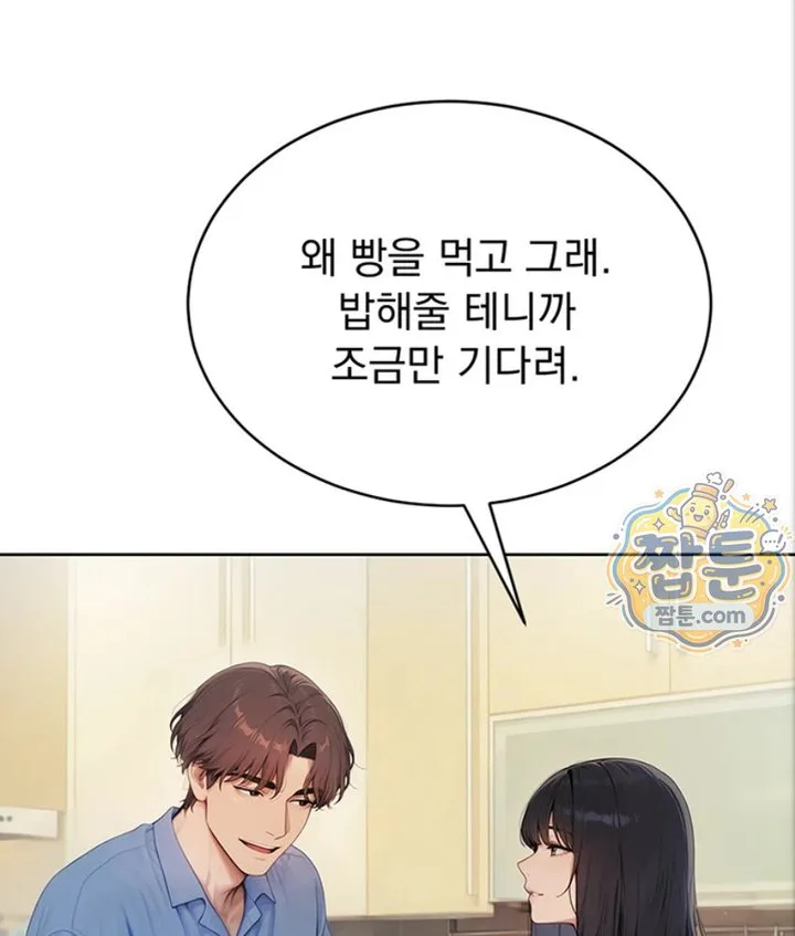 Lewd Theater Raw chapter 1 page 158