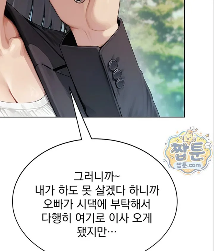 Lewd Theater Raw chapter 1 page 16