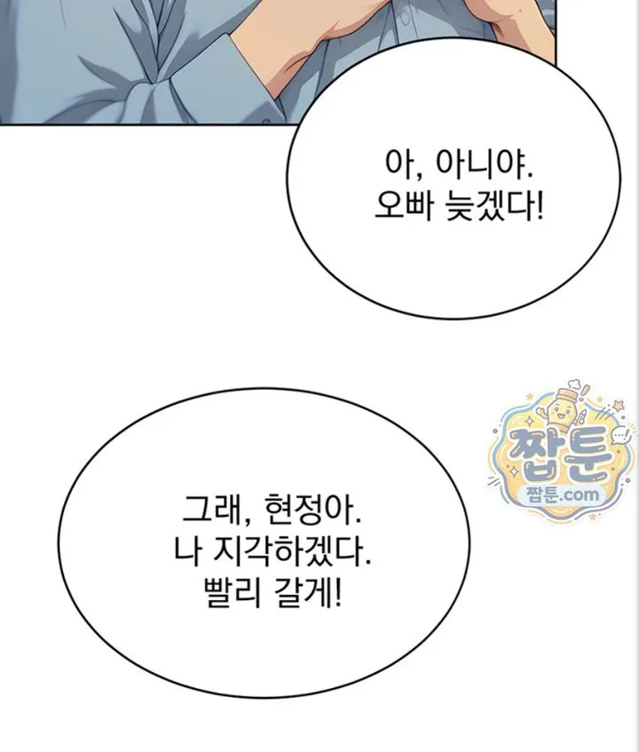 Lewd Theater Raw chapter 1 page 166