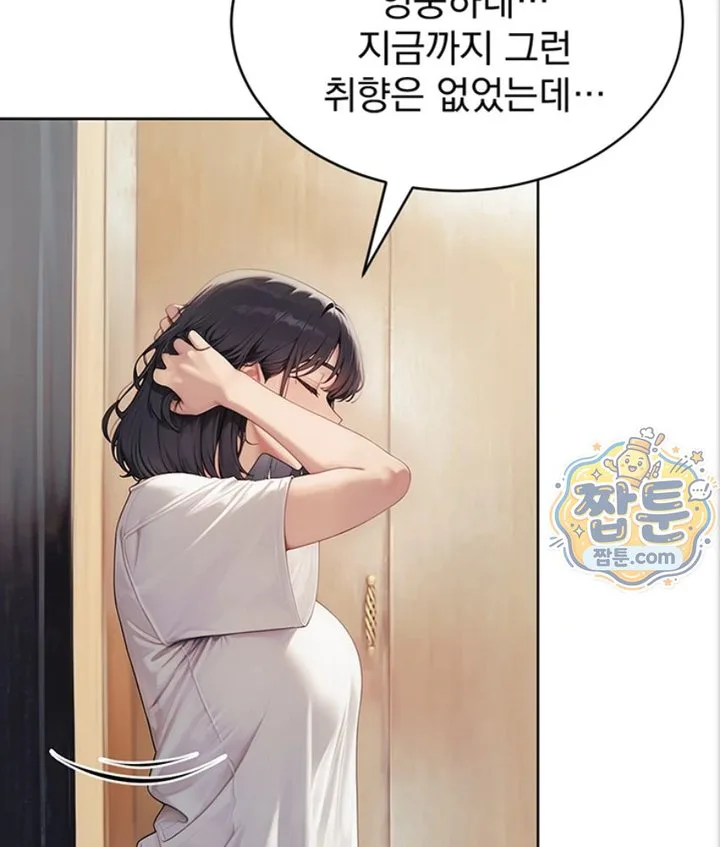 Lewd Theater Raw chapter 1 page 170
