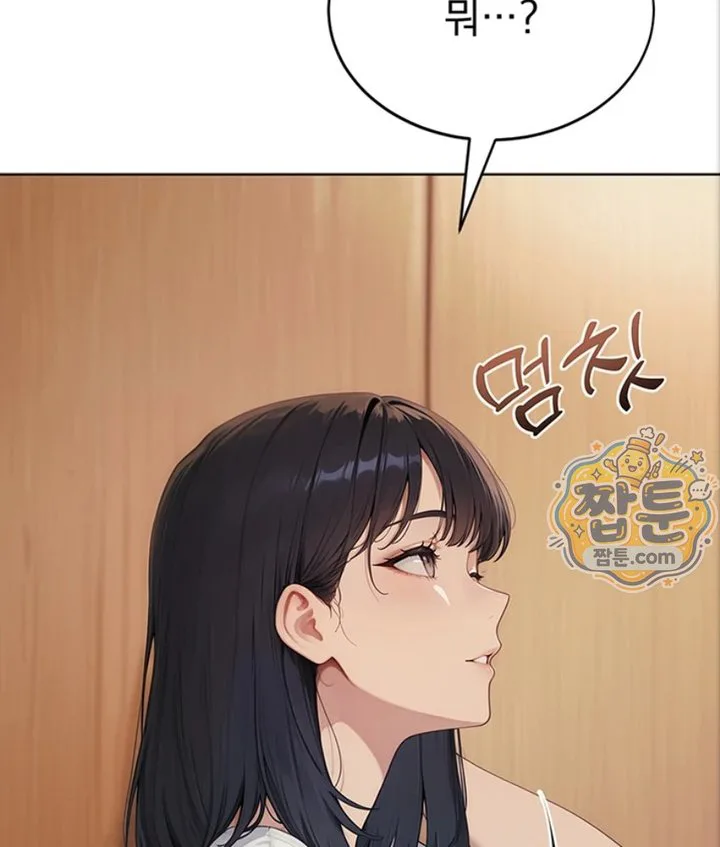 Lewd Theater Raw chapter 1 page 172