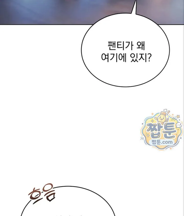 Lewd Theater Raw chapter 1 page 40