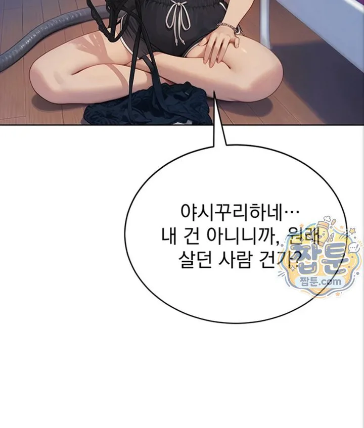 Lewd Theater Raw chapter 1 page 42