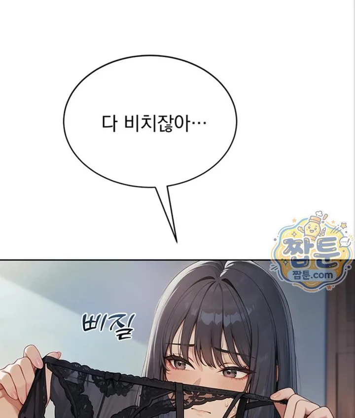 Lewd Theater Raw chapter 1 page 43