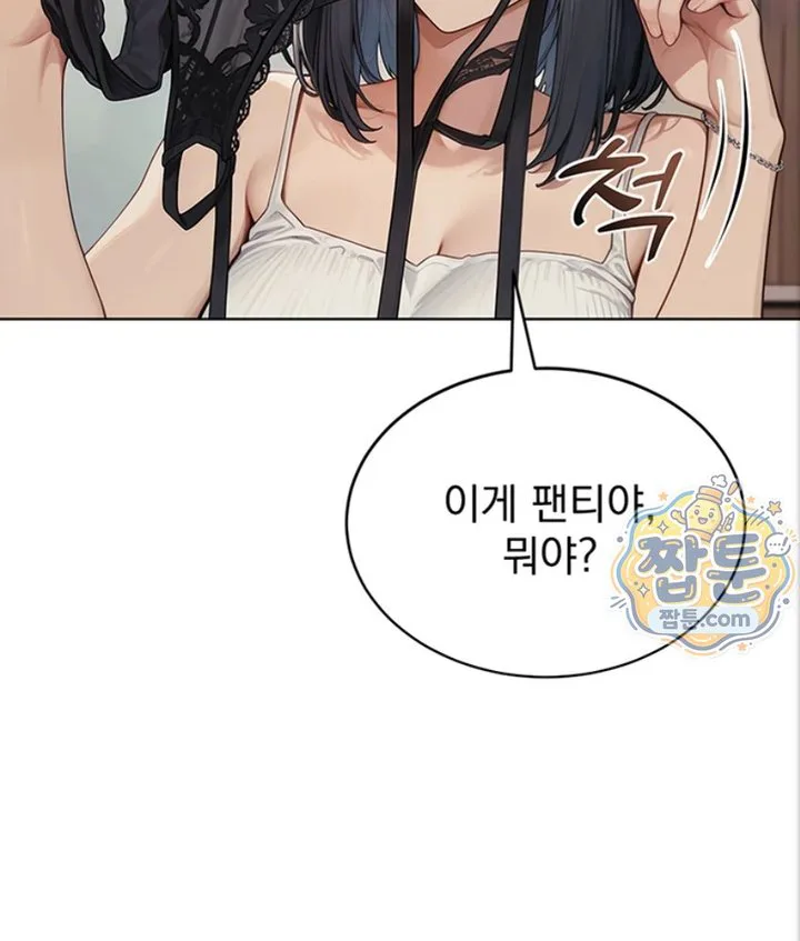 Lewd Theater Raw chapter 1 page 44