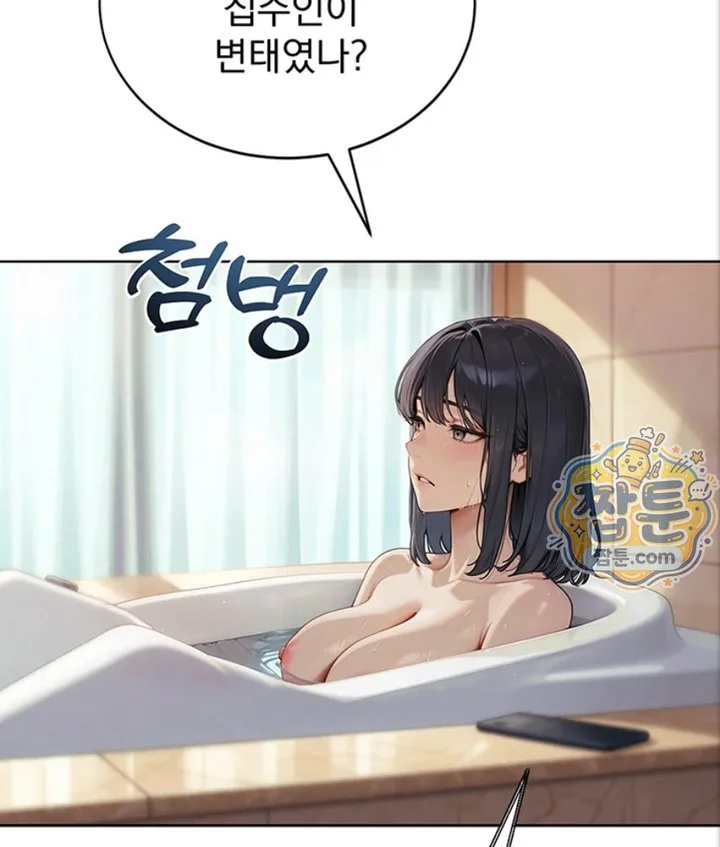 Lewd Theater Raw chapter 1 page 47