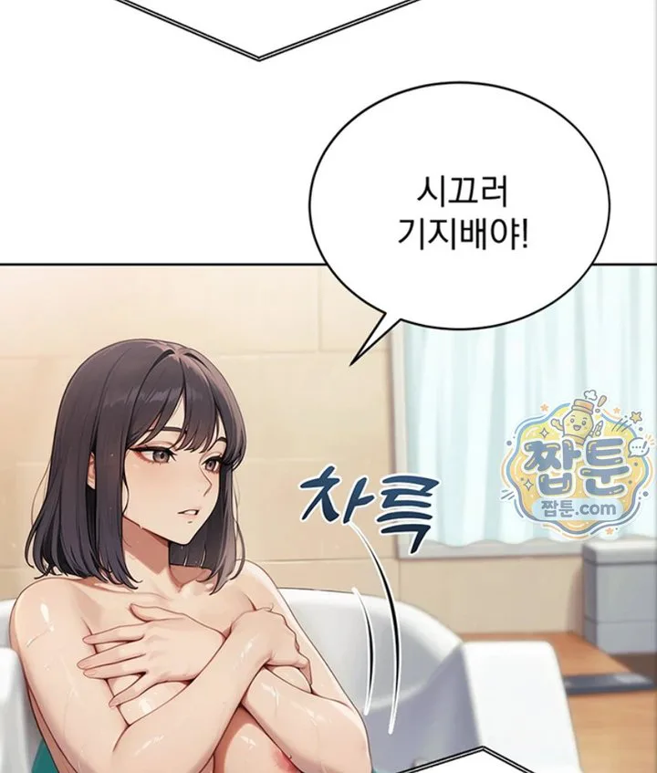 Lewd Theater Raw chapter 1 page 54
