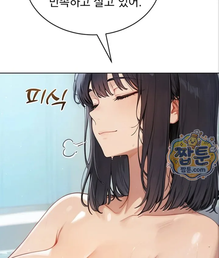 Lewd Theater Raw chapter 1 page 56