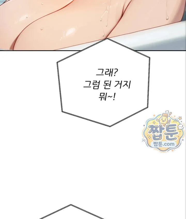 Lewd Theater Raw chapter 1 page 57