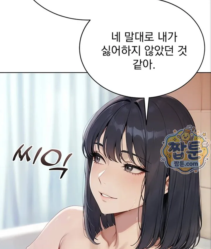 Lewd Theater Raw chapter 1 page 60