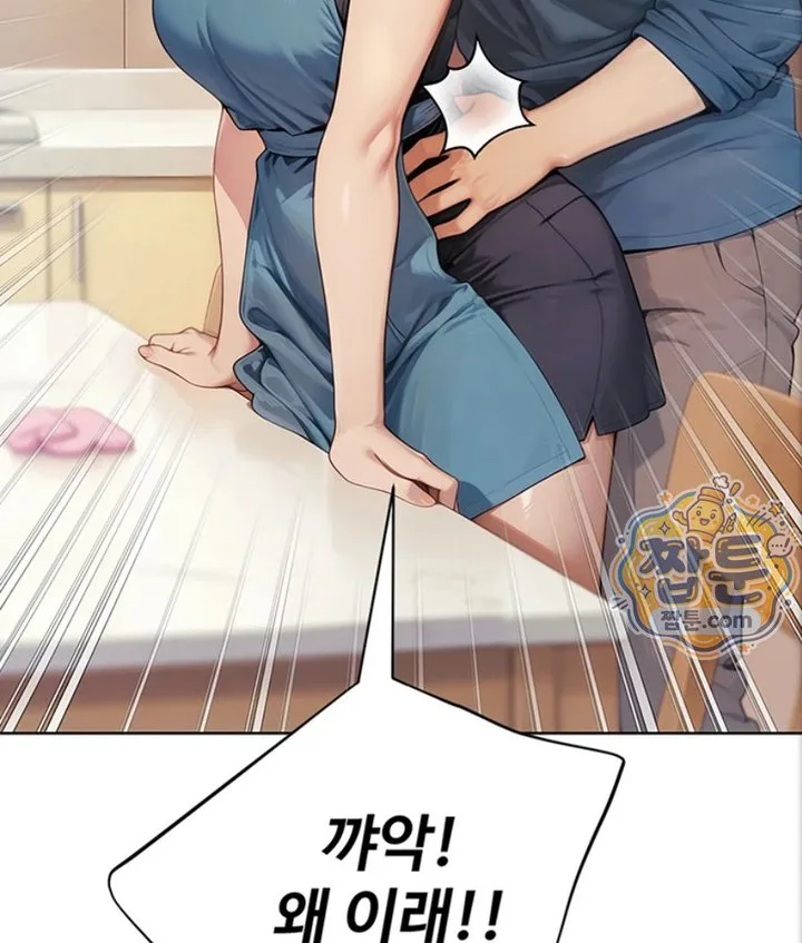 Lewd Theater Raw chapter 1 page 79