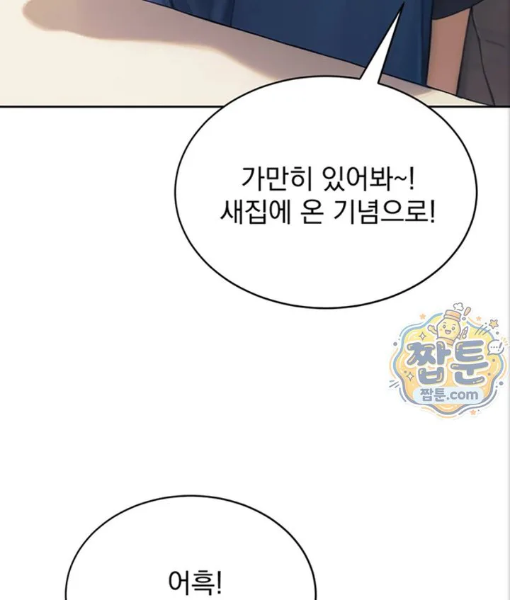 Lewd Theater Raw chapter 1 page 82