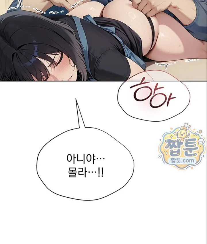 Lewd Theater Raw chapter 1 page 90
