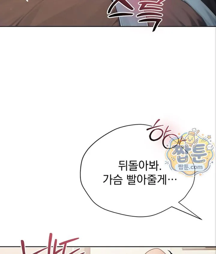 Lewd Theater Raw chapter 1 page 92