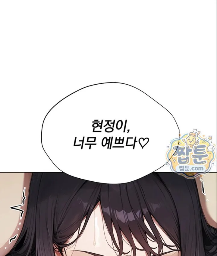 Lewd Theater Raw chapter 1 page 96