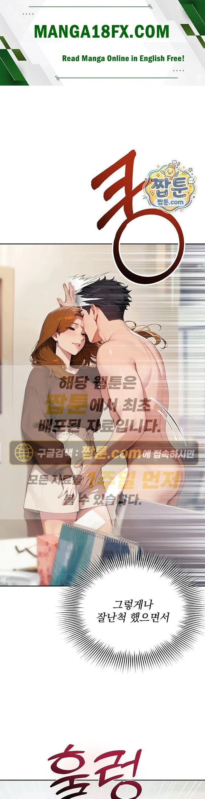 Lewd Theater Raw chapter 10 page 1