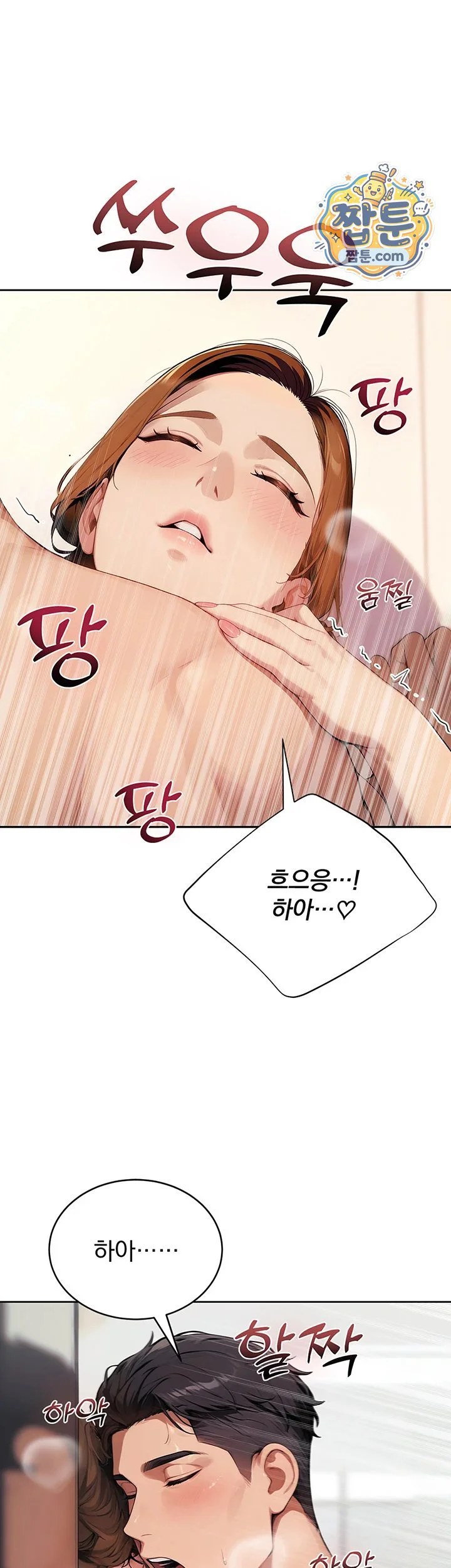 Lewd Theater Raw chapter 10 page 10