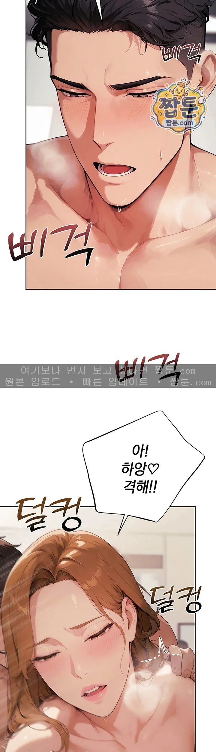 Lewd Theater Raw chapter 10 page 18