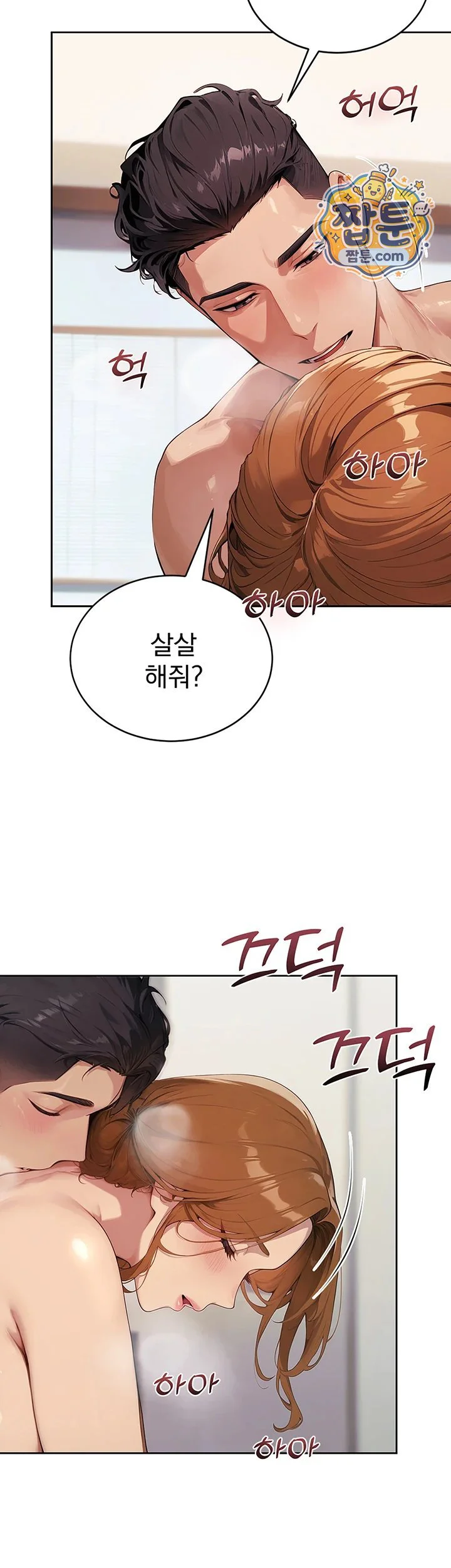 Lewd Theater Raw chapter 10 page 22